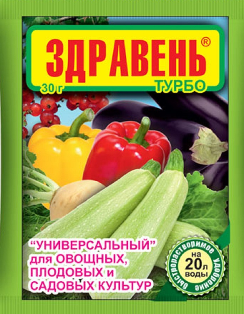 Здравень "Универсальный турбо"